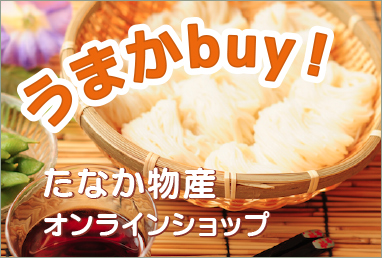 うまかbuy