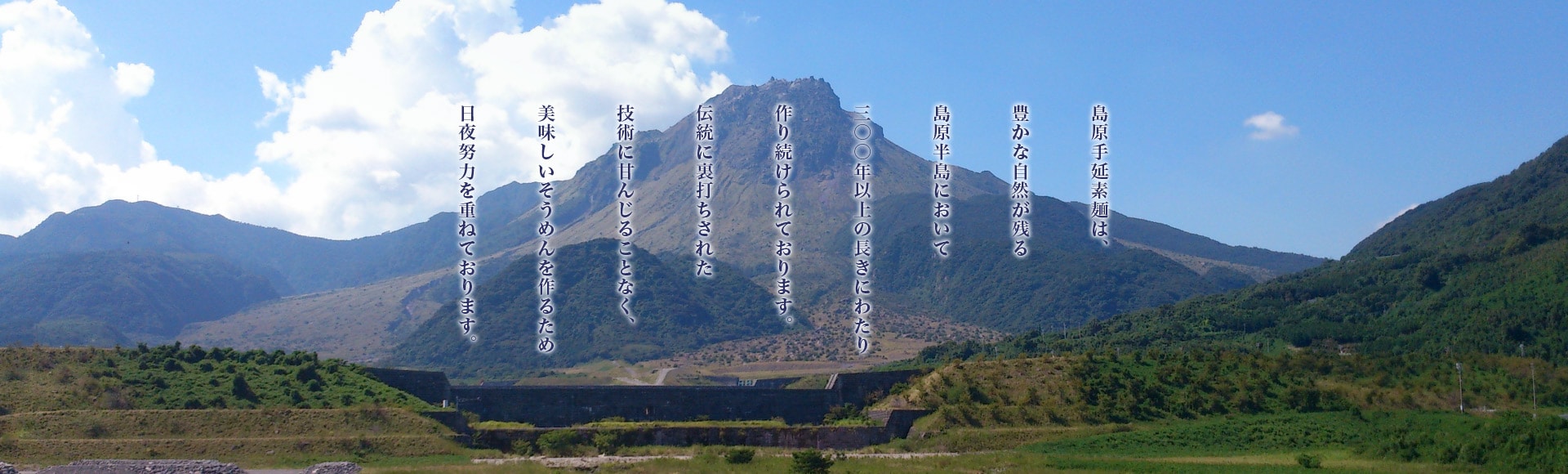 たなか物産・島原手延そうめんの伝統に裏打ちされた技術と日々の努力について
