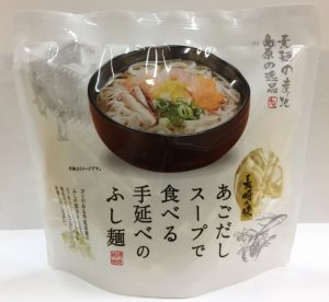 あごだしスープで食べる手延べのふし麵