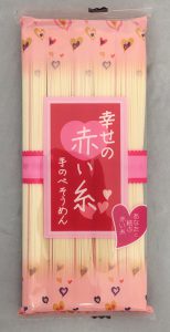 幸せの赤い糸手のベそうめん