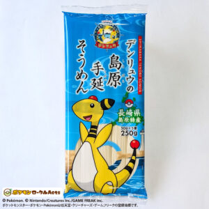 【新商品】デンリュウの島原手延そうめん　250ｇ