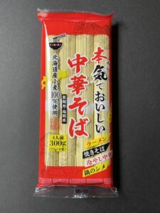 【新商品】本気でおいしい中華そば（マジでおいしい中華そば）300ｇ